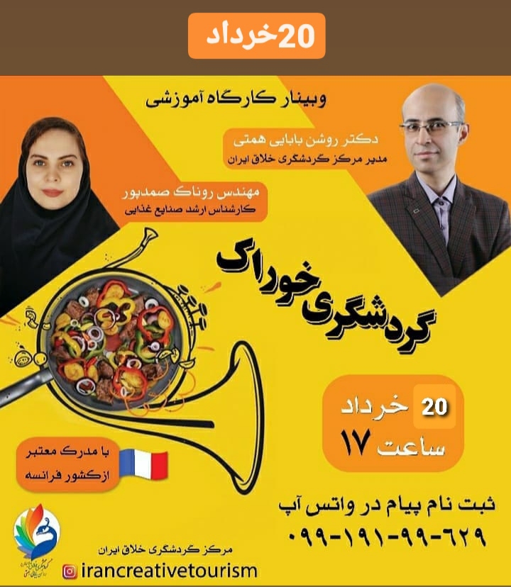 گردشگری خوراک گردشگری خوراک